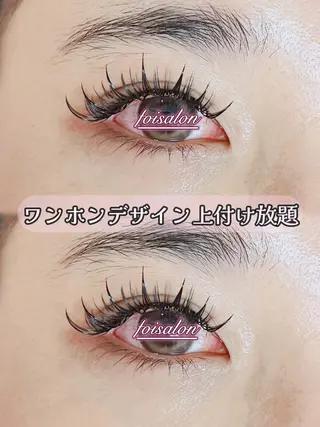 マツエク・マツパ foisalon 大久保店のマツエク・マツパデザイン