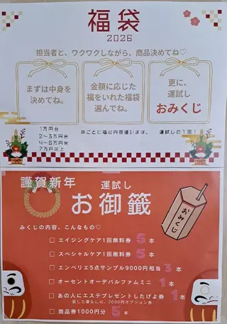 メナードフェイシャルサロンライズミュー所属・鈴木 由美のエステ・リラクイメージ