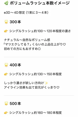 マツエク・マツパ chouchou. 柏西口🌻藤井🧡のマツエク・マツパデザイン