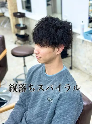 メンズ 曲がる矯正& 縦落ちスパイラル特化のヘアスタイル