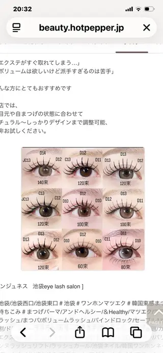 マツエク・マツパ salon de Reiのマツエク・マツパデザイン