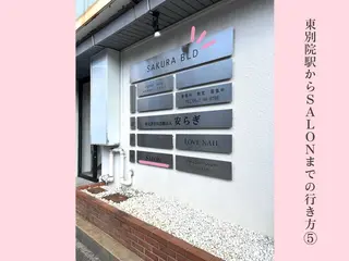 SALON所属・SALON韓国肌管理 東別院のエステ・リラクイメージ