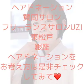 ロング ❤️カラーのアレルギー持ち必見❤️フリーランス美容師UMi所属・色タイプ診断 ❤️Umi❤️のヘアスタイル