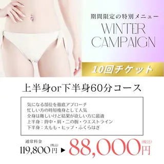 マヤ ソルティーのエステ・リラクイメージ