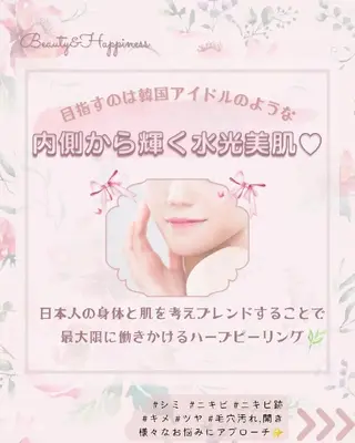 痩身ハーブピーリング 筋膜リリース☆B&Hのエステ・リラクイメージ