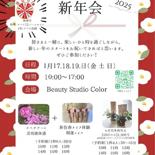Beauty studio color所属・Beauty Studio Emのエステ・リラクイメージ