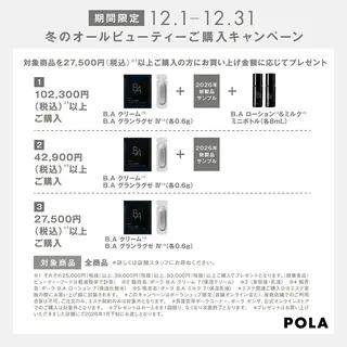 POLA 小倉駅前店 清水店 船田美沙希のエステ・リラクイメージ