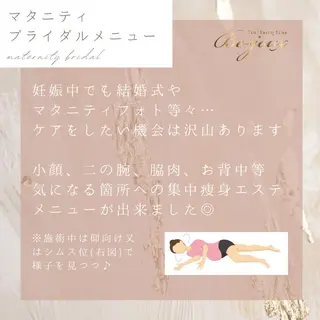 Be-joux 【ビジュー】のエステ・リラクイメージ