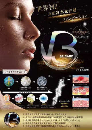 y.laBelle所属・y.laBelle 艶肌・小顔・肌質改善のエステ・リラクイメージ