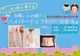 OPREA 栄店のエステ・リラクイメージ