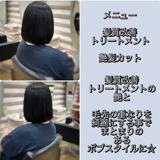 ミディアム カラー 『艶髪』で印象が激変 ！髪質改善専門KONのヘアスタイル