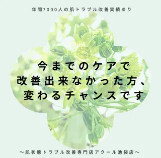 🔥3か月で肌革命 🔥ニキビ専門店のエステ・リラクイメージ