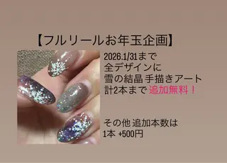 ネイル フルリール 【プライベートサロンのネイルデザイン