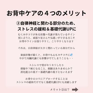 PRETTIEST SHINE所属・山田 浩子のエステ・リラクイメージ