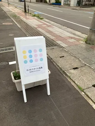 ホメオスタイル 福島のエステ・リラクイメージ