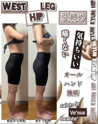 ヴィーナス ビューティーのエステ・リラクイメージ