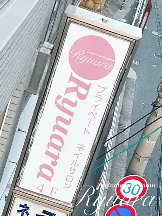 ネイル private nail salon Ryuara所属・nail salon Ryuaraのネイルデザイン