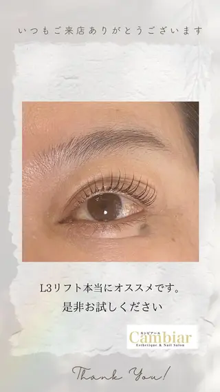 マツエク・マツパ cambiar所属・カンビ アールのマツエク・マツパデザイン