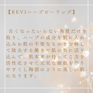 espoir エスポワールのエステ・リラクイメージ