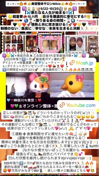 メンズ 美容整体サロンMikie所属・小沼 美希恵のその他イメージ