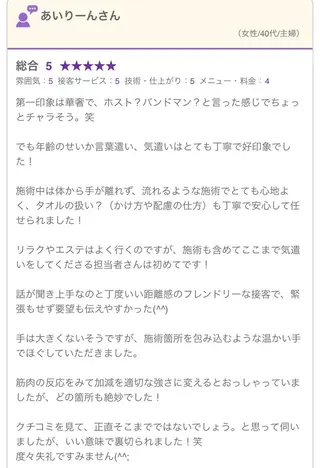岐阜メンズセラピスト Toshiyaのエステ・リラクイメージ