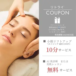 〜menard 島頭店〜　住友のエステ・リラクイメージ