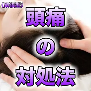 岐阜の男性セラピスト 川島のエステ・リラクイメージ