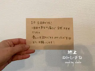 地上のトレチカ sugaringのエステ・リラクイメージ