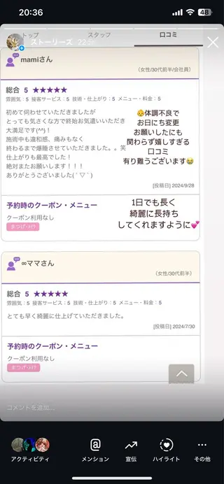 マツエク・マツパ カリス所属・charis✳︎ akiのマツエク・マツパデザイン