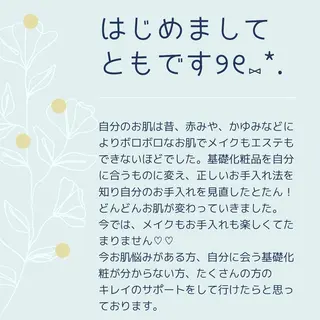 ＲＩＯＮ 〜リオン〜 ／    肌育サロンのエステ・リラクイメージ