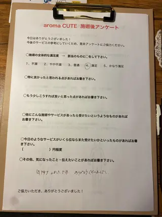 喜多良助 aroma CUTEのエステ・リラクイメージ