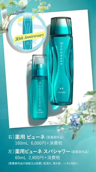 岩井 秋子のエステ・リラクイメージ