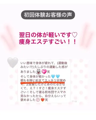 産後ダイエット−9㎏ Pourvous結衣のエステ・リラクイメージ