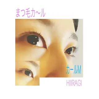 マツエク・マツパ 美容室 HIIRAGIのマツエク・マツパデザイン