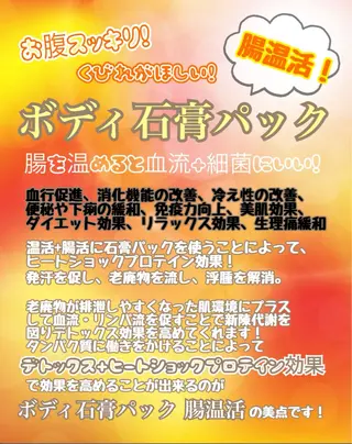 メンズ 脱毛🌈Beauty Salon新宿店のエステ・リラクイメージ