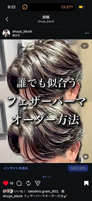 パーマ メンズ センターパート/フェ ザー🔥SHUYAのヘアスタイル