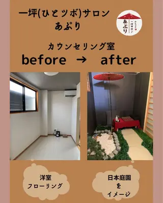 一坪(ひとツボ)サロンあぷり所属・よもぎ蒸し・腸もみ 石川理沙のエステ・リラクイメージ