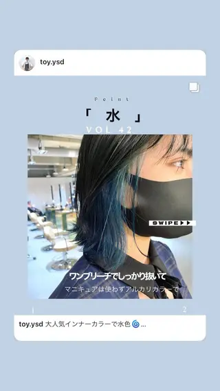 カラー よしだ とおいのヘアスタイル