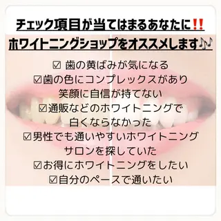 ホワイトニング ショップ吉祥寺店のエステ・リラクイメージ