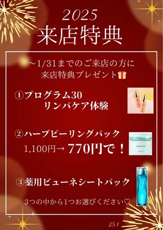 肌悩み改善 〜エステサロン〜のエステ・リラクイメージ