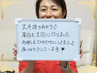 大平 政美のエステ・リラクイメージ