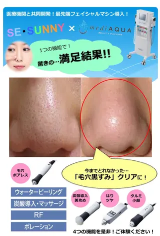 SESUNNY セサニー　SEIRAのマツエク・マツパデザイン