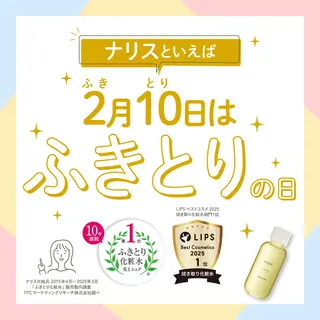 デアイム新潟北所属・フェイシャルエステ イダナツキのエステ・リラクイメージ