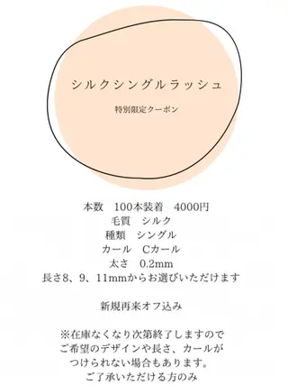 マツエク・マツパ eyelash presh yukaのマツエク・マツパデザイン