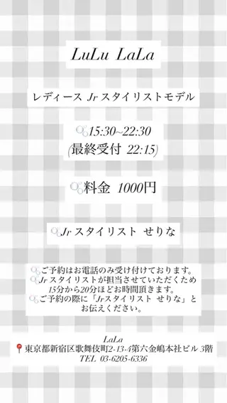 ヘアメイクサロン  LuLu LaLa所属・小川 芹菜のヘアスタイル