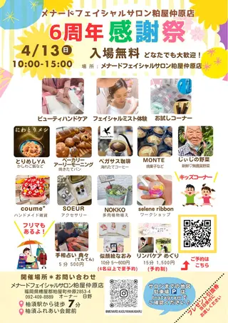 メナードフェイシャルサロン粕屋仲原店所属・MENARD 粕屋仲原　江崎のエステ・リラクイメージ