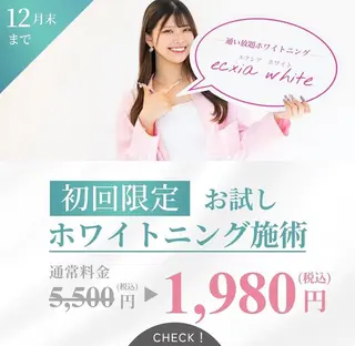 エクシアホワイトニング草津店所属・nanami -ホワイトニングのその他イメージ
