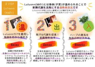 ヨサパーク  ルフ楢原店所属・水素×よもぎ蒸し YOSAPARKルフのエステ・リラクイメージ