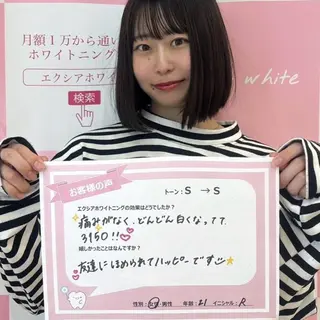 エクシアホワイト調布所属・セルフホワイトニング エクシア調布店のその他イメージ