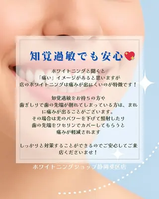 ホワイトニングショップ静岡葵区店所属・ホワイトニング ショップ静岡葵区店のその他イメージ